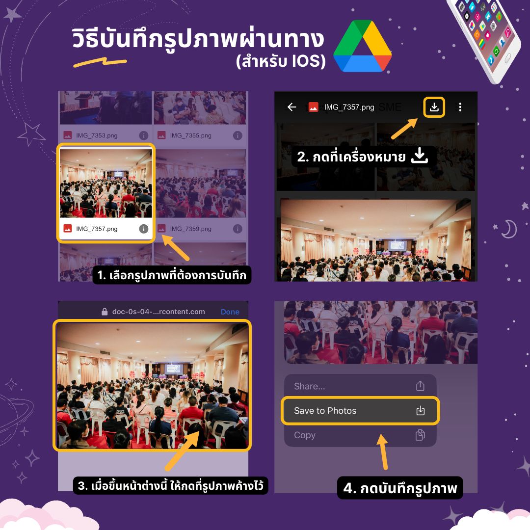 วิธีดาวน์โหลดรูป ios